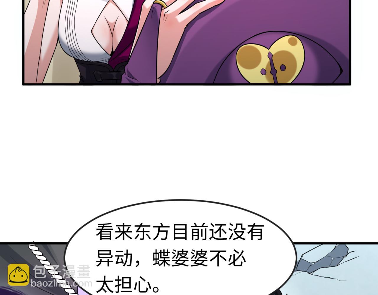 🍛全球诡异时代 第134话 与蝶婆婆夜谈 第44页
