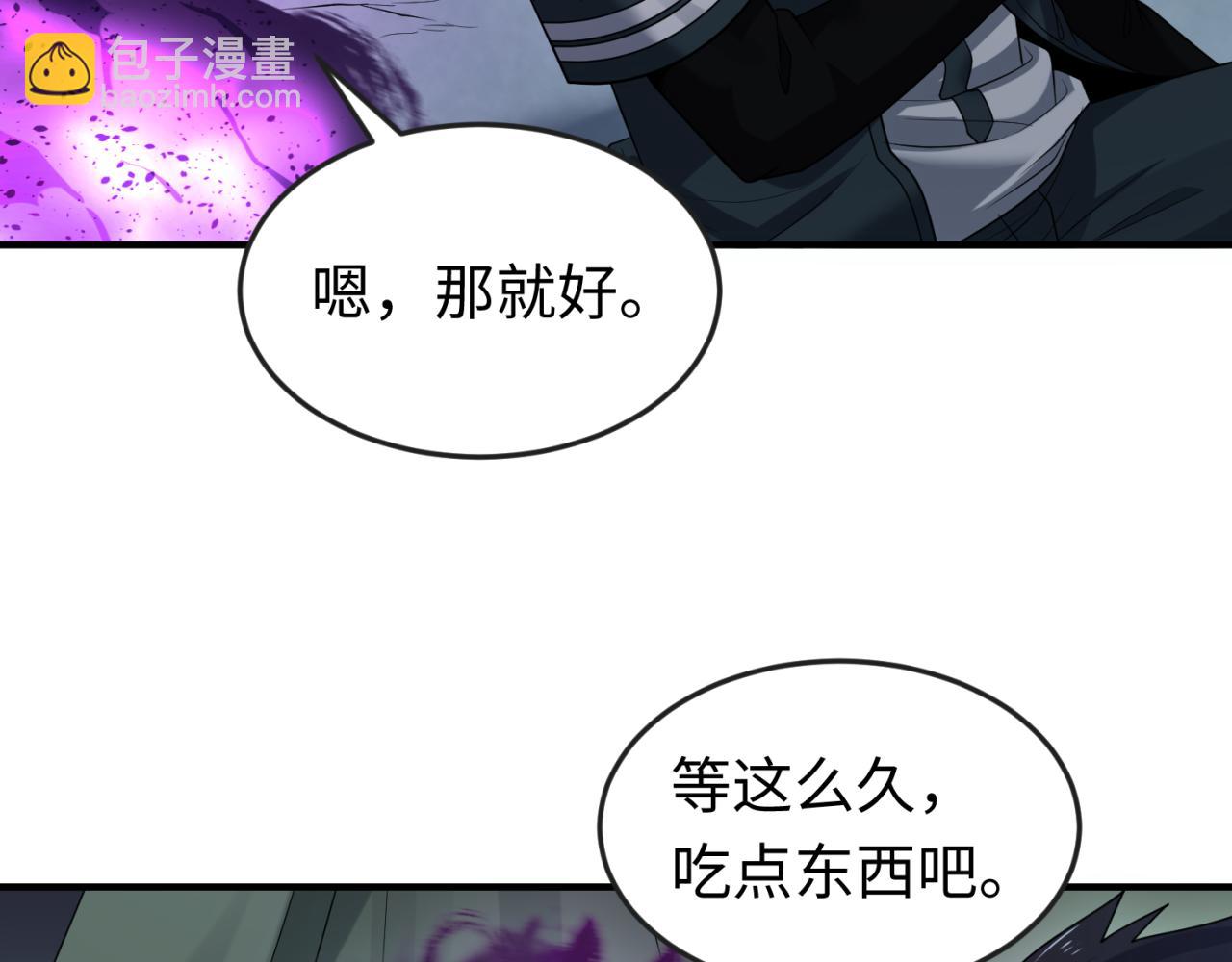 🍛全球诡异时代 第134话 与蝶婆婆夜谈 第46页