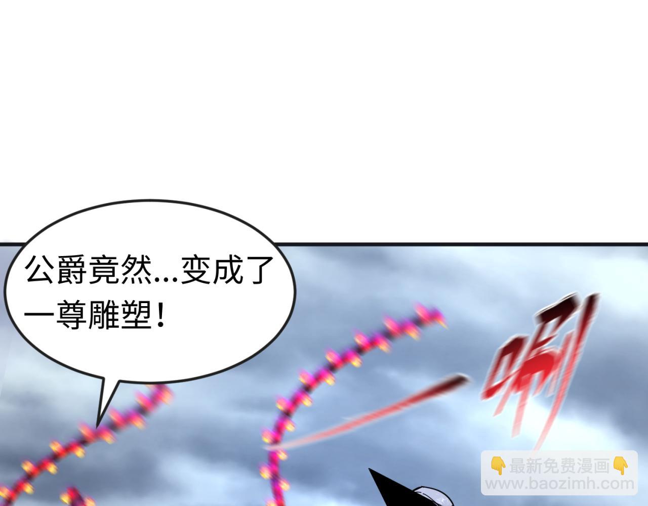 🍛全球诡异时代 第134话 与蝶婆婆夜谈 第5页
