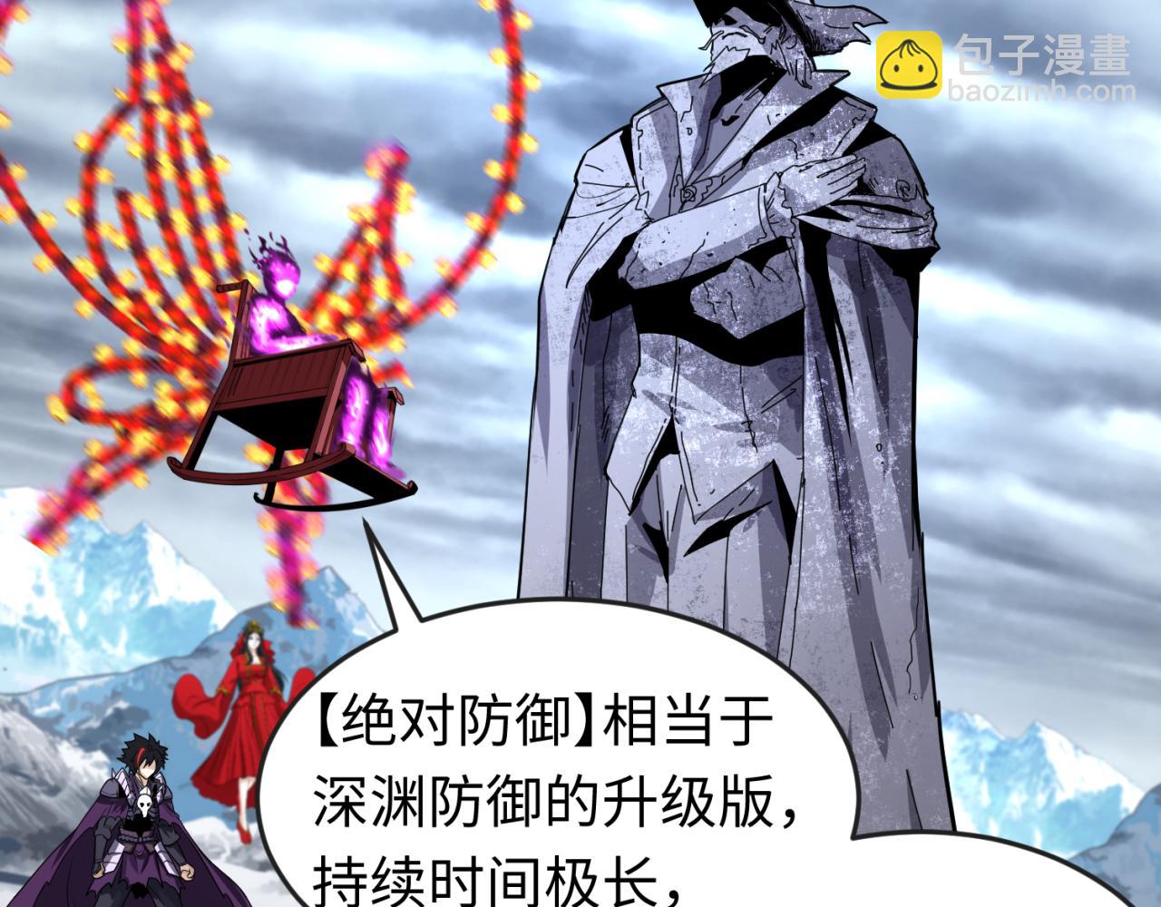 🍛全球诡异时代 第134话 与蝶婆婆夜谈 第6页