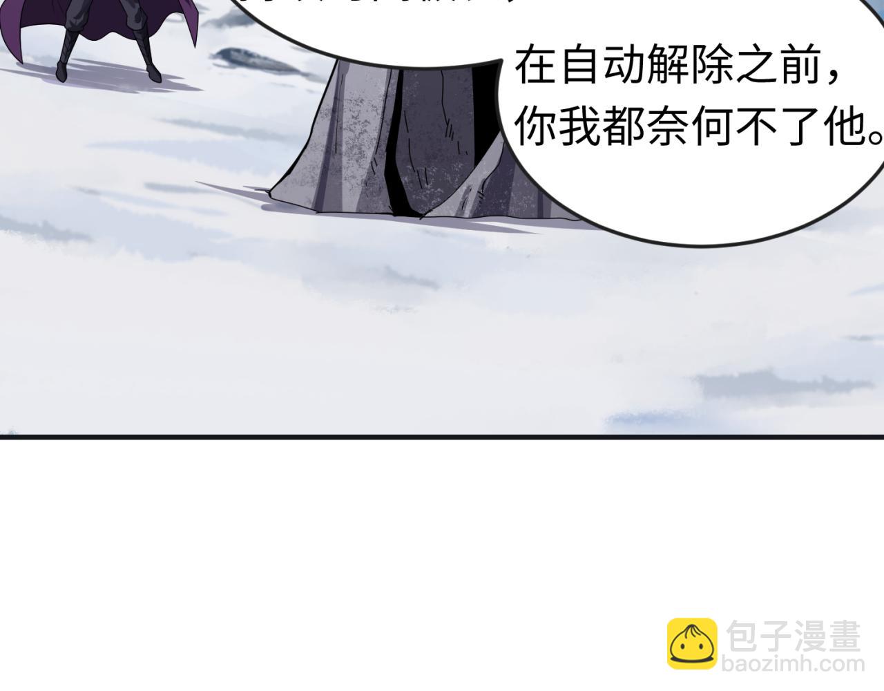 🍛全球诡异时代 第134话 与蝶婆婆夜谈 第7页