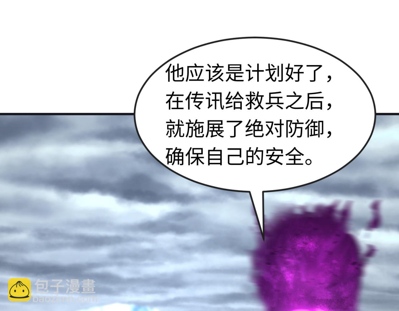 🍛全球诡异时代 第134话 与蝶婆婆夜谈 第8页