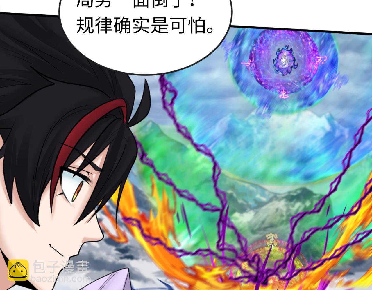 🍛全球诡异时代 第136话 无解的梦！ 第13页