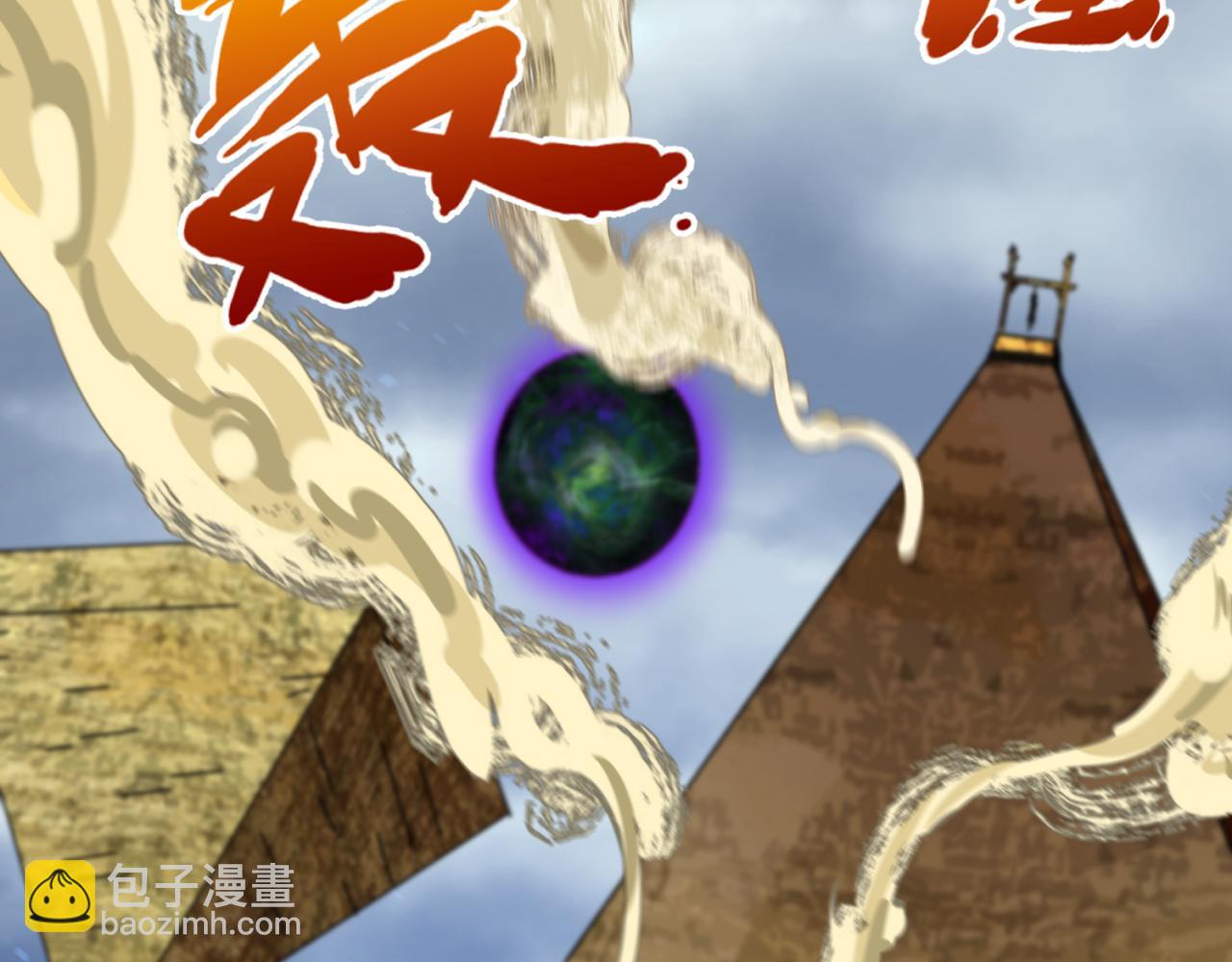 🍛全球诡异时代 第136话 无解的梦！ 第17页