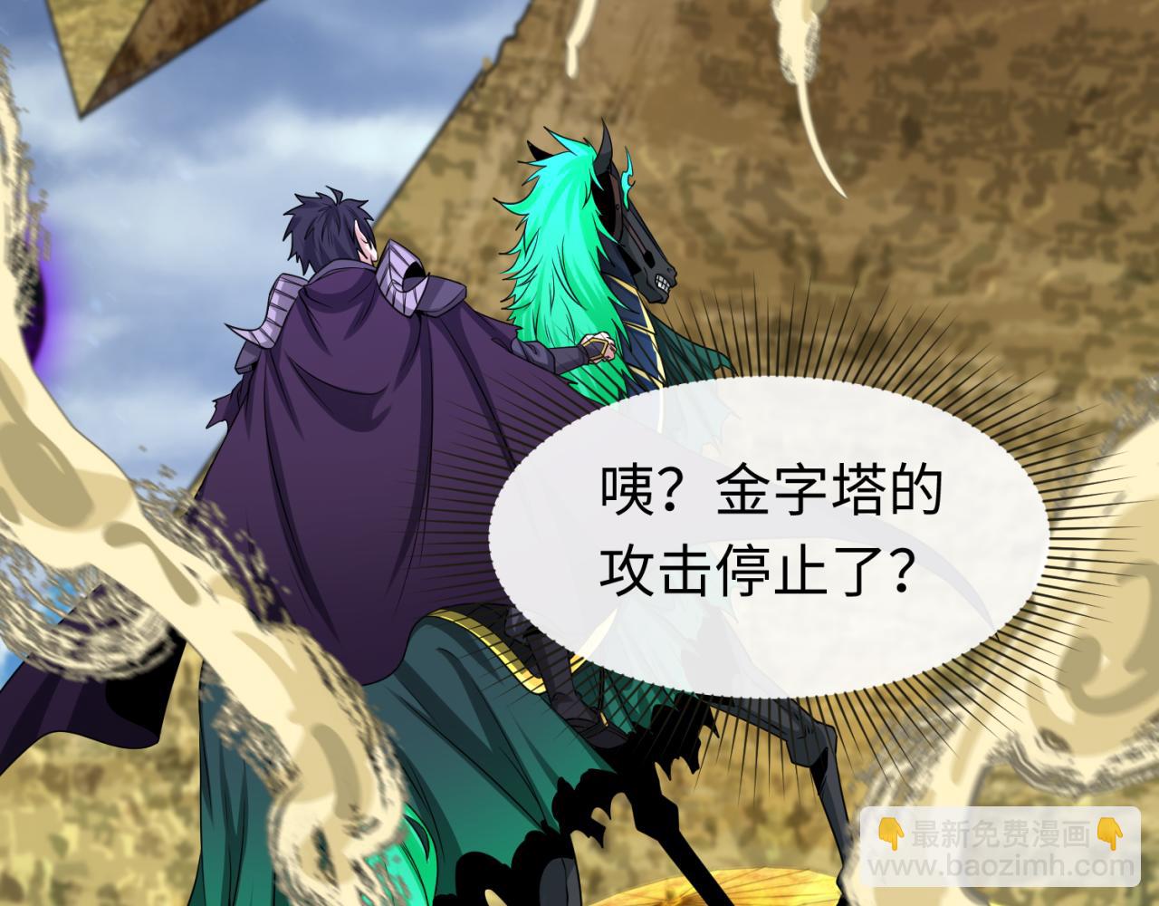 🍛全球诡异时代 第136话 无解的梦！ 第18页