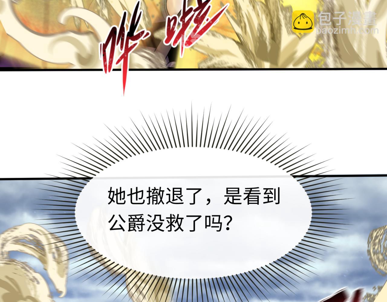 🍛全球诡异时代 第136话 无解的梦！ 第21页