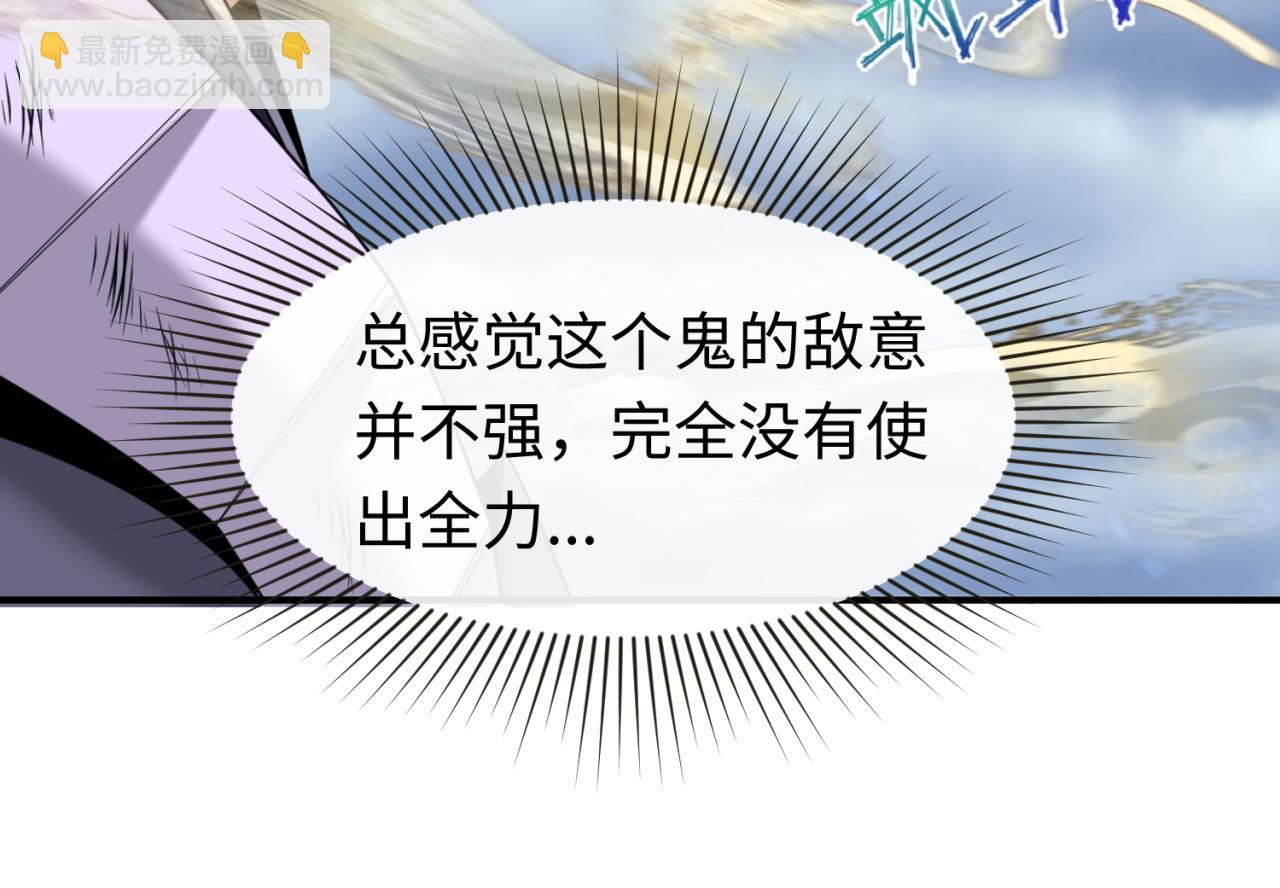 🍛全球诡异时代 第136话 无解的梦！ 第29页