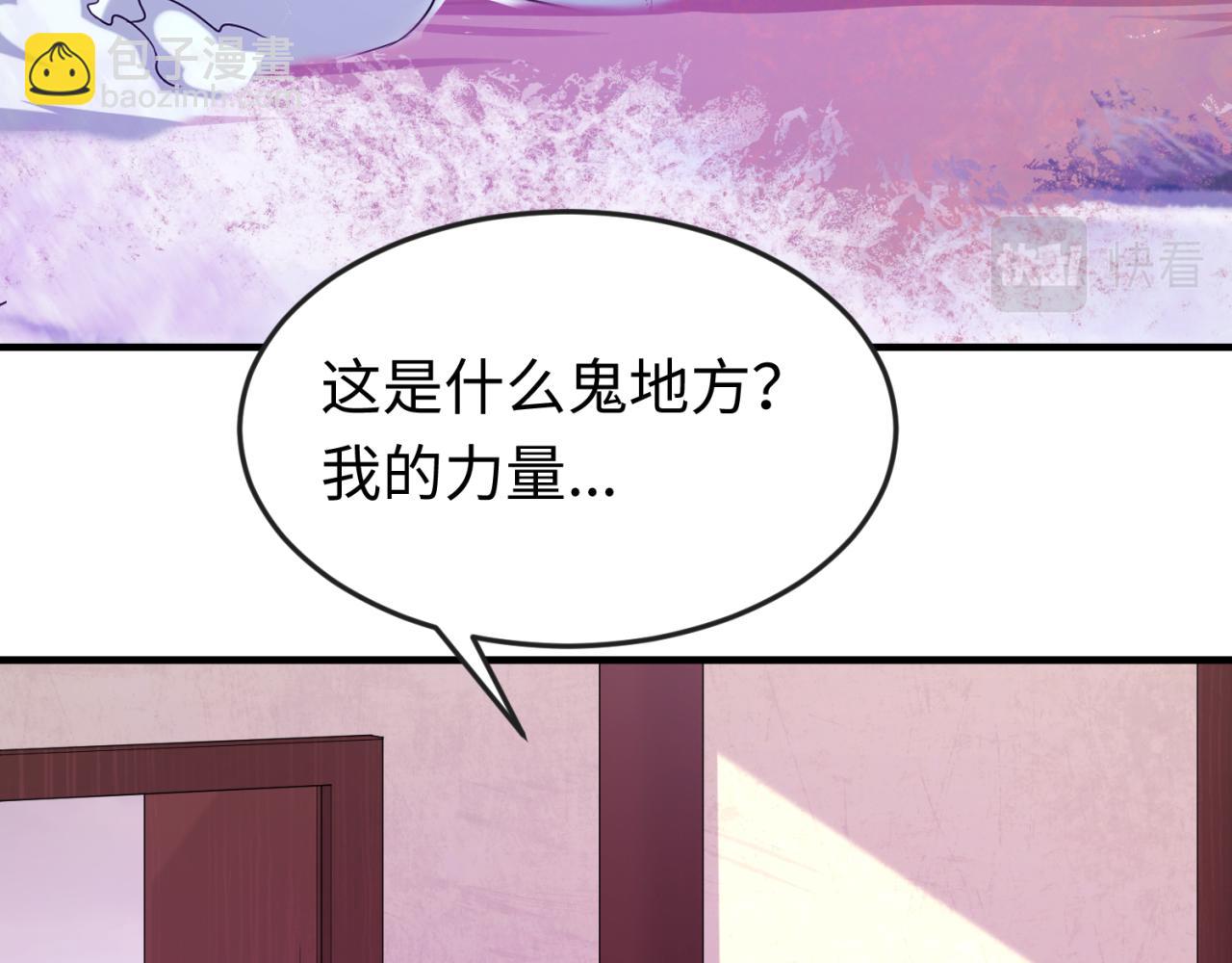 🍛全球诡异时代 第136话 无解的梦！ 第32页