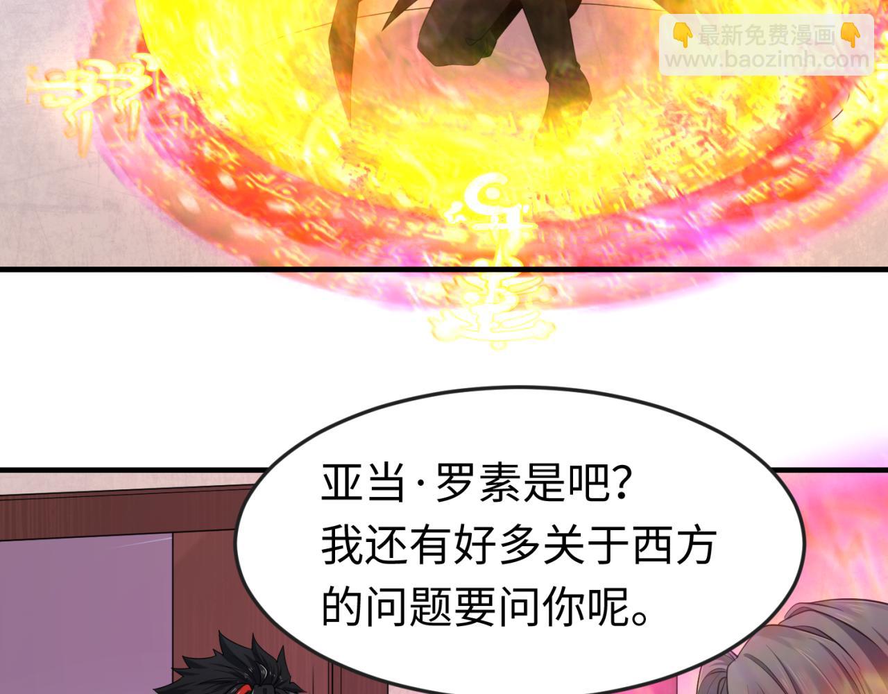 🍛全球诡异时代 第136话 无解的梦！ 第34页