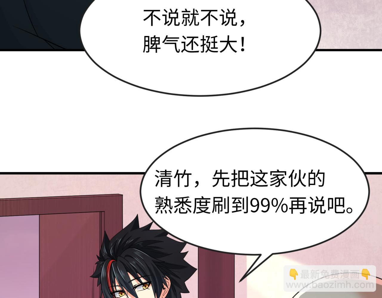 🍛全球诡异时代 第136话 无解的梦！ 第39页