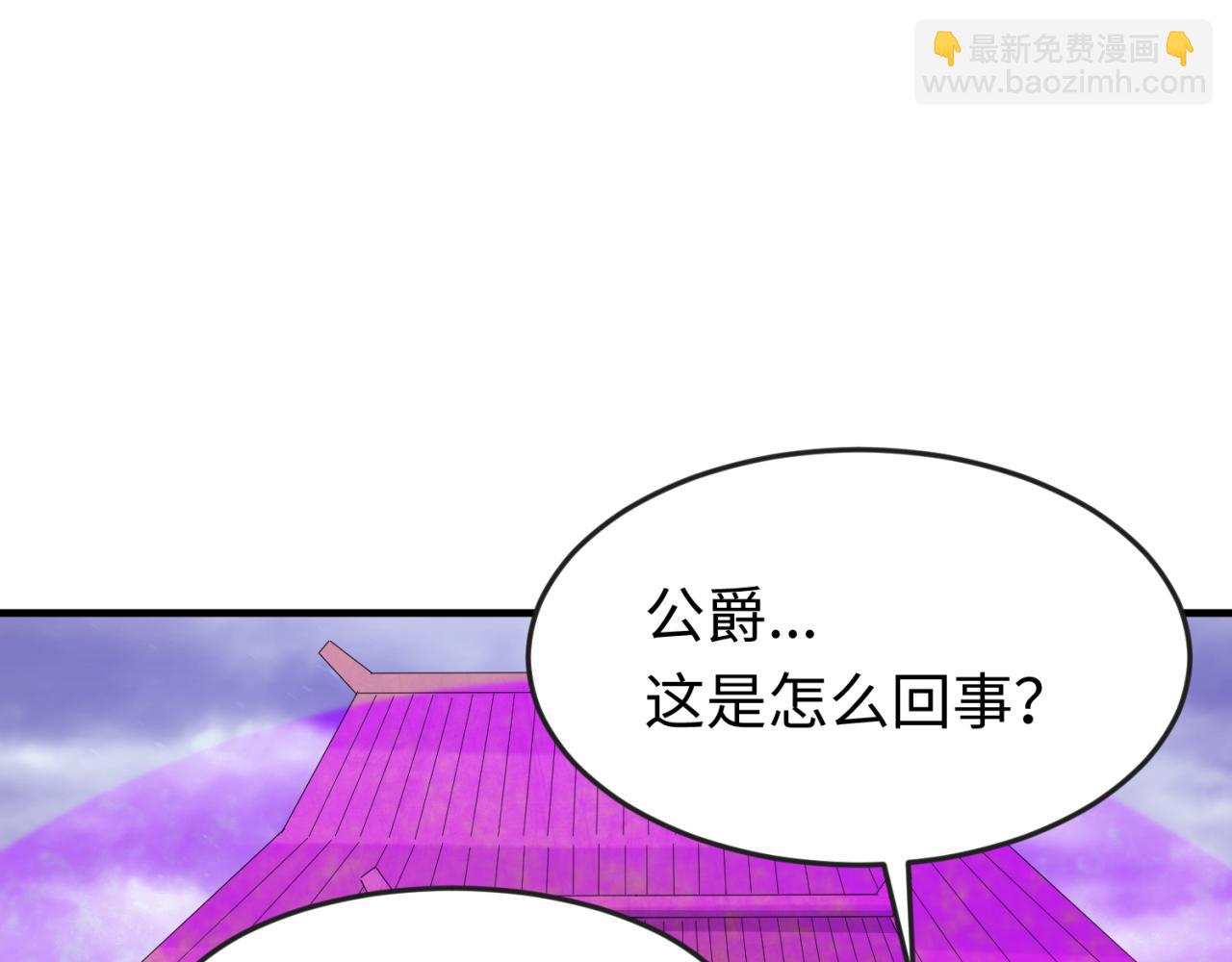 🍛全球诡异时代 第136话 无解的梦！ 第41页