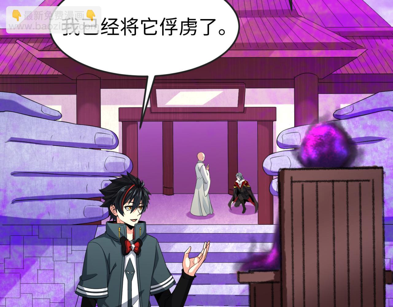 🍛全球诡异时代 第136话 无解的梦！ 第42页