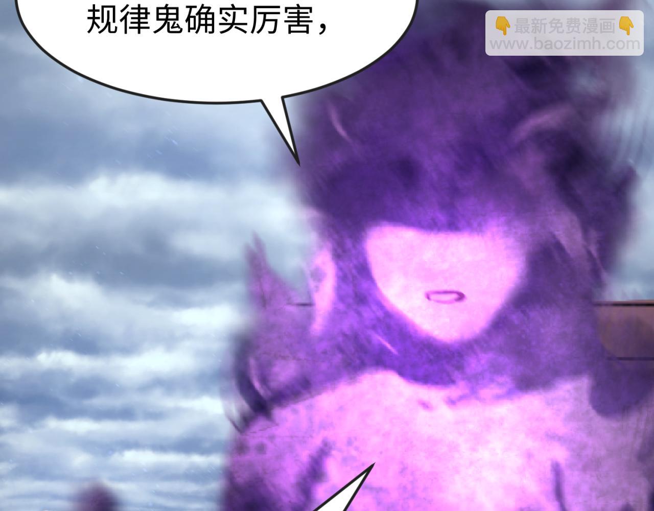 🍛全球诡异时代 第136话 无解的梦！ 第44页