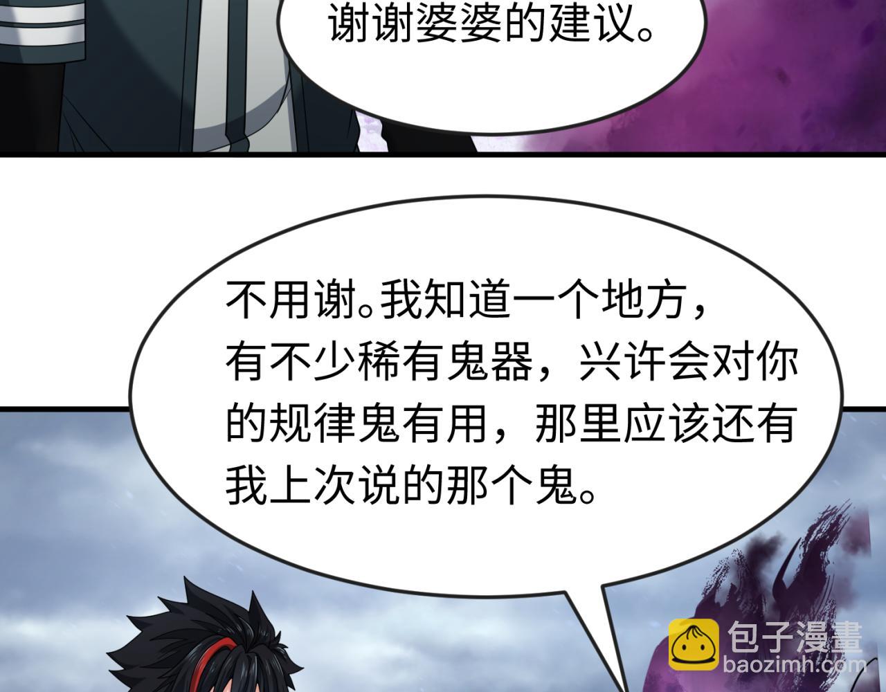 🍛全球诡异时代 第136话 无解的梦！ 第47页