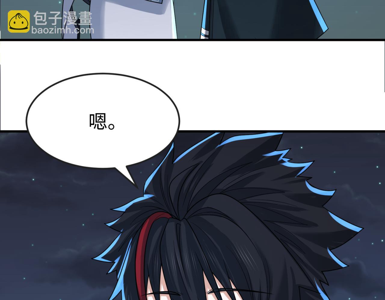 🍛全球诡异时代 第138话 江薇解梦 第10页