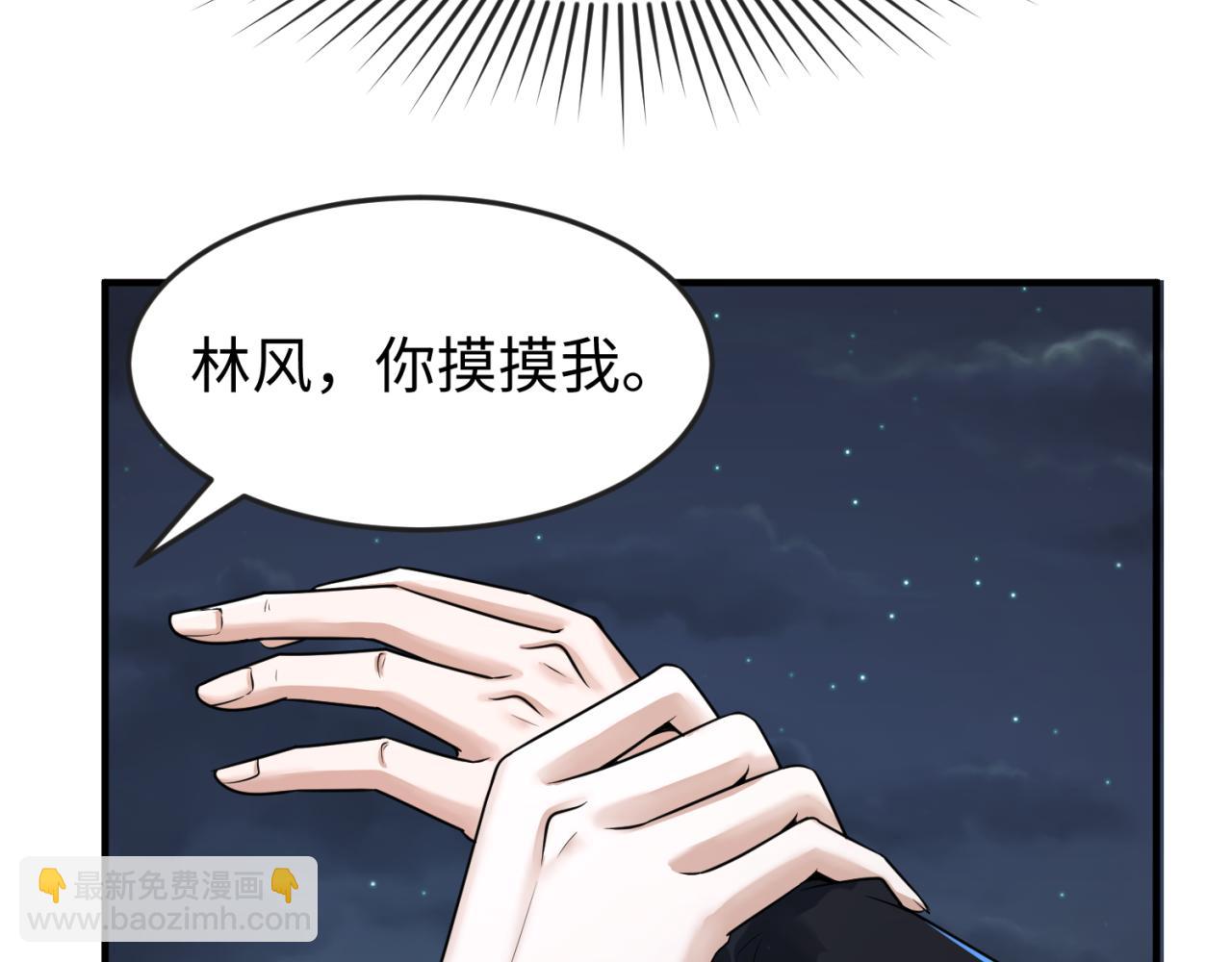 🍛全球诡异时代 第138话 江薇解梦 第12页