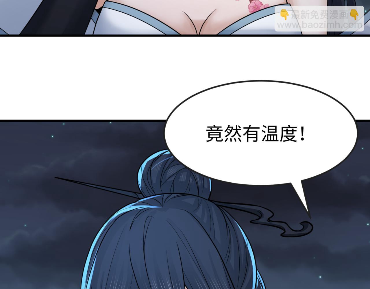 🍛全球诡异时代 第138话 江薇解梦 第15页
