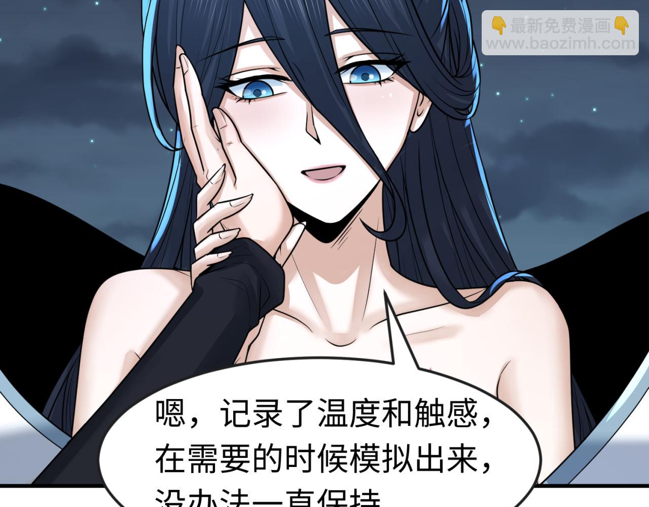 🍛全球诡异时代 第138话 江薇解梦 第16页