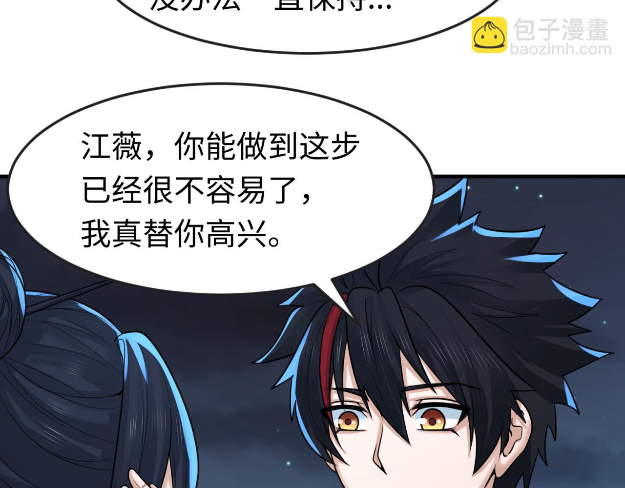 🍛全球诡异时代 第138话 江薇解梦 第17页