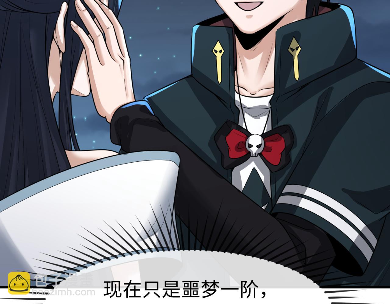 🍛全球诡异时代 第138话 江薇解梦 第18页