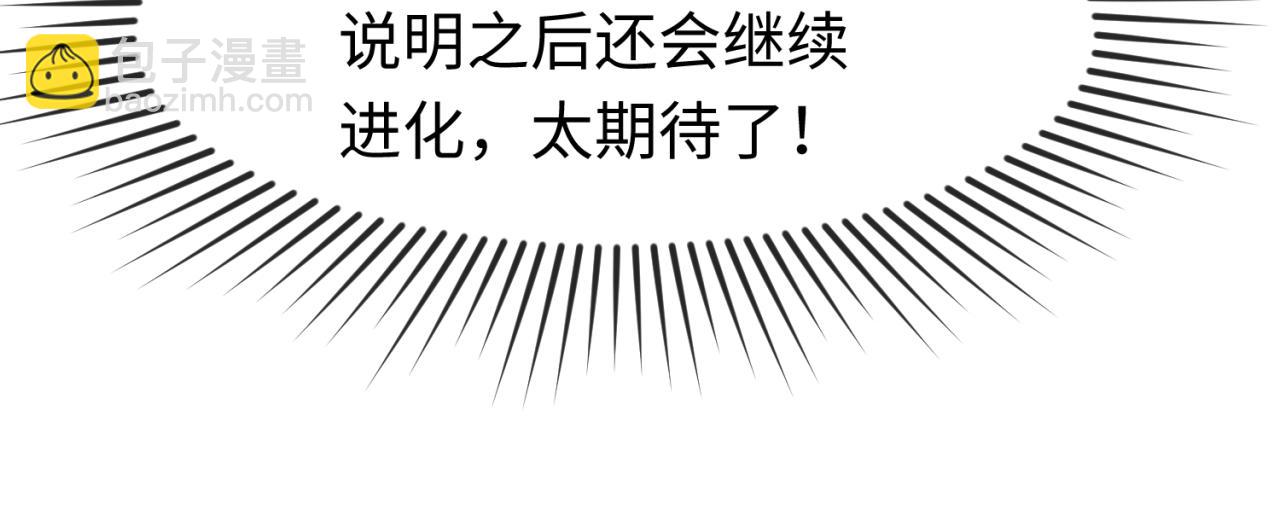 🍛全球诡异时代 第138话 江薇解梦 第19页