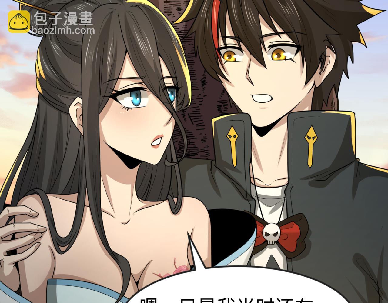 🍛全球诡异时代 第138话 江薇解梦 第23页