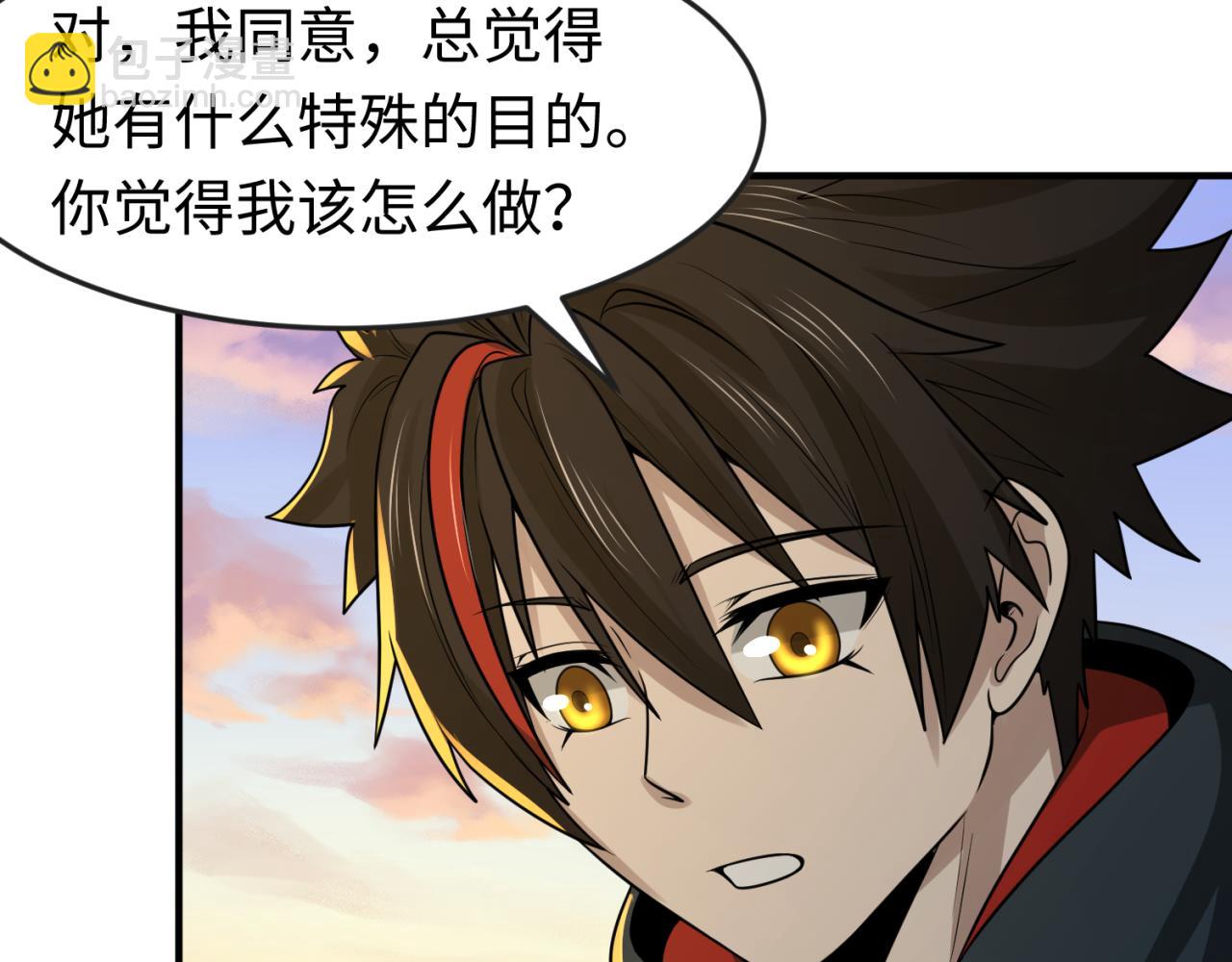 🍛全球诡异时代 第138话 江薇解梦 第26页
