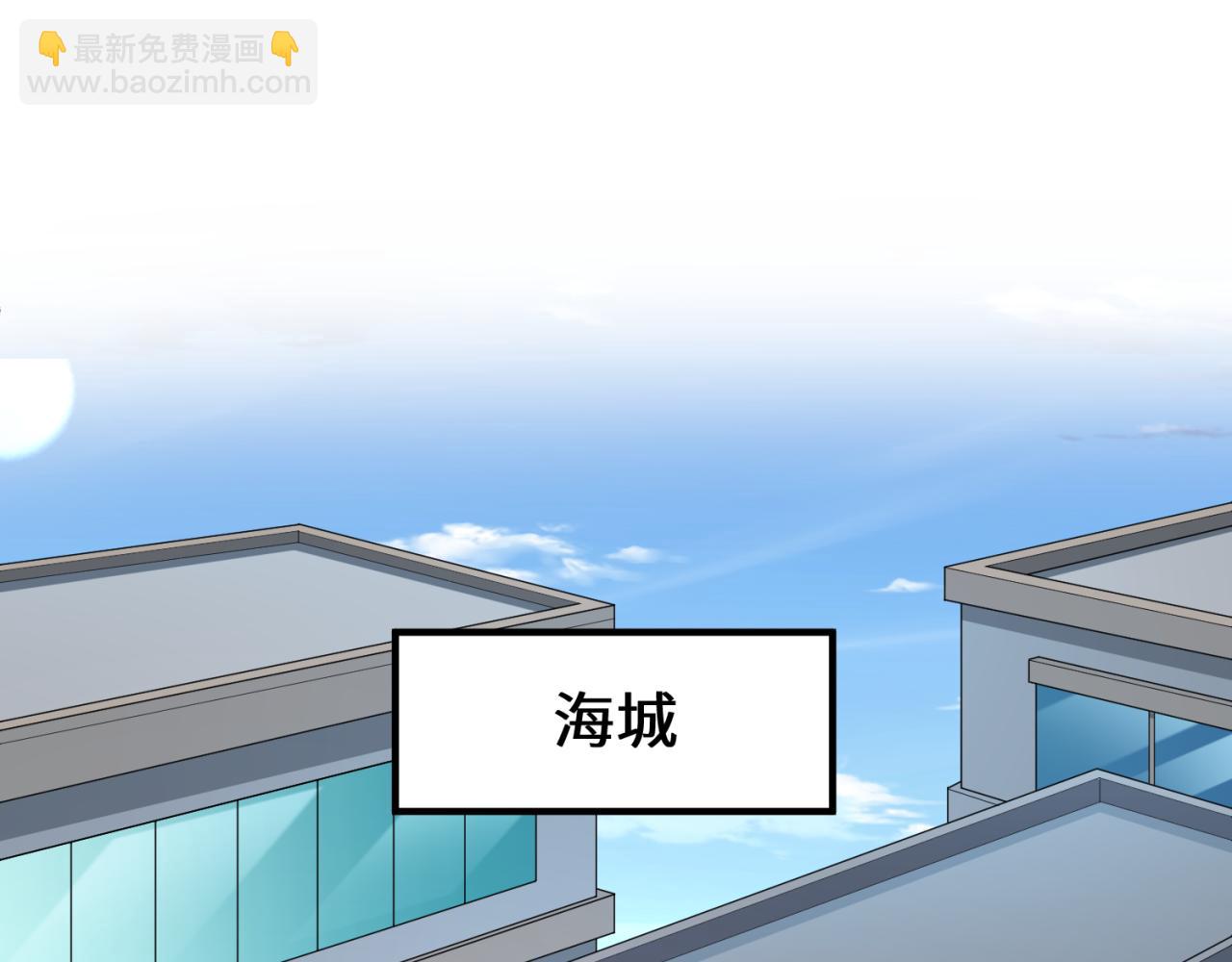 🍛全球诡异时代 第138话 江薇解梦 第30页