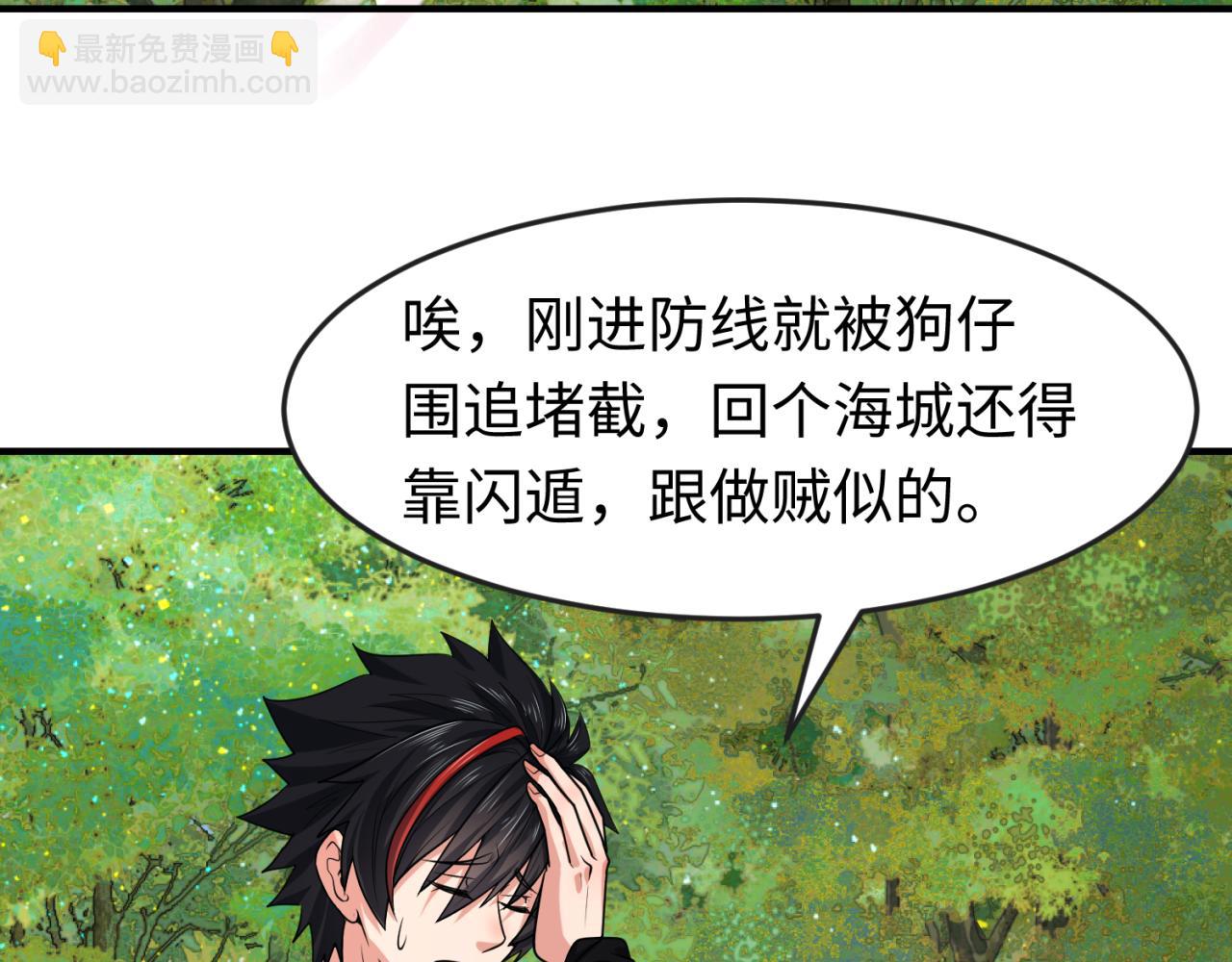 🍛全球诡异时代 第138话 江薇解梦 第33页