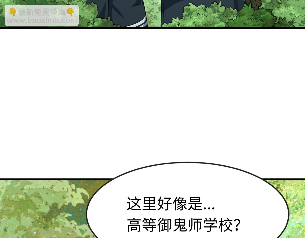 🍛全球诡异时代 第138话 江薇解梦 第35页