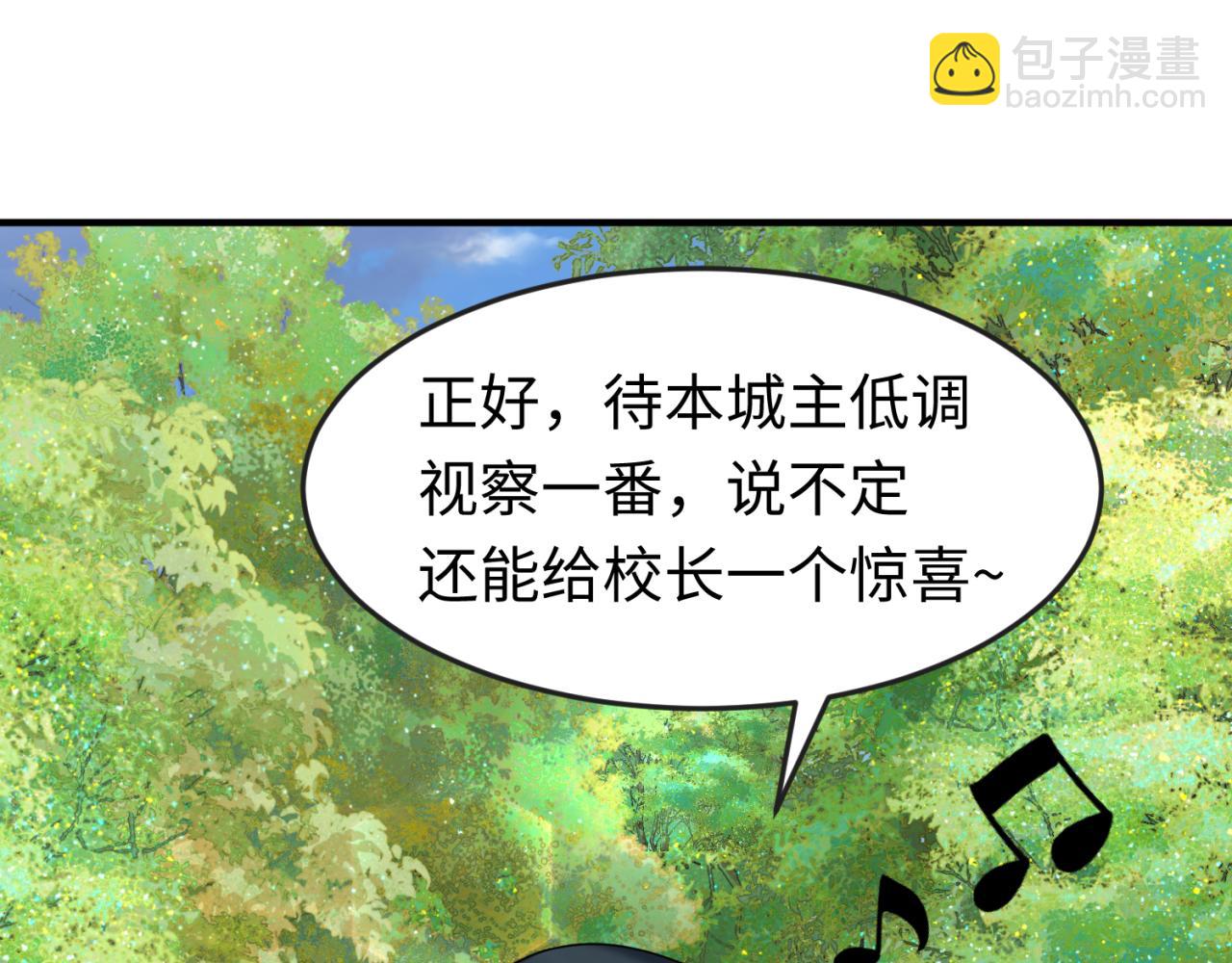 🍛全球诡异时代 第138话 江薇解梦 第38页