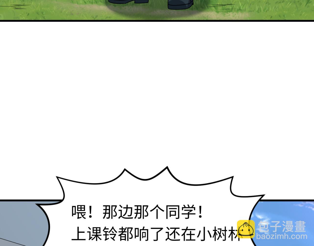 🍛全球诡异时代 第138话 江薇解梦 第40页