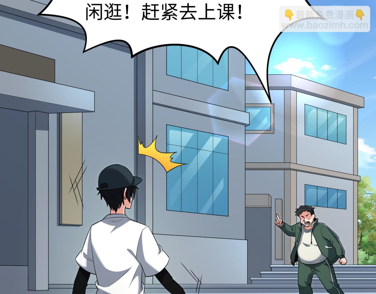 🍛全球诡异时代 第138话 江薇解梦 第41页