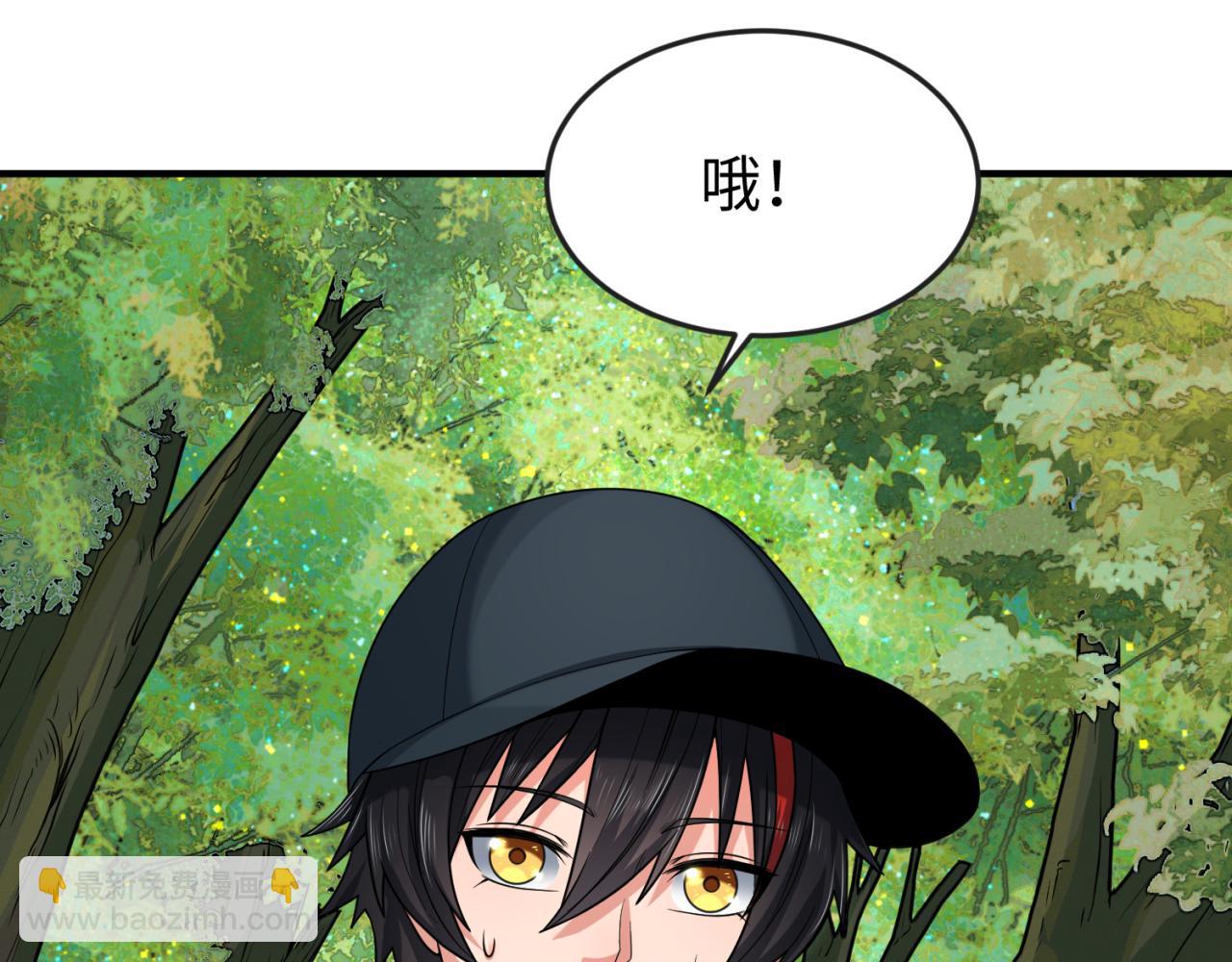🍛全球诡异时代 第138话 江薇解梦 第43页