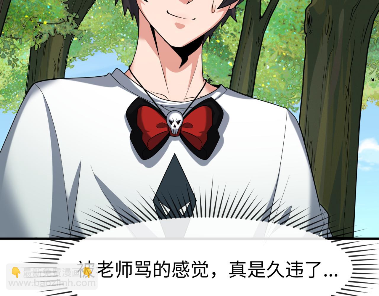 🍛全球诡异时代 第138话 江薇解梦 第44页