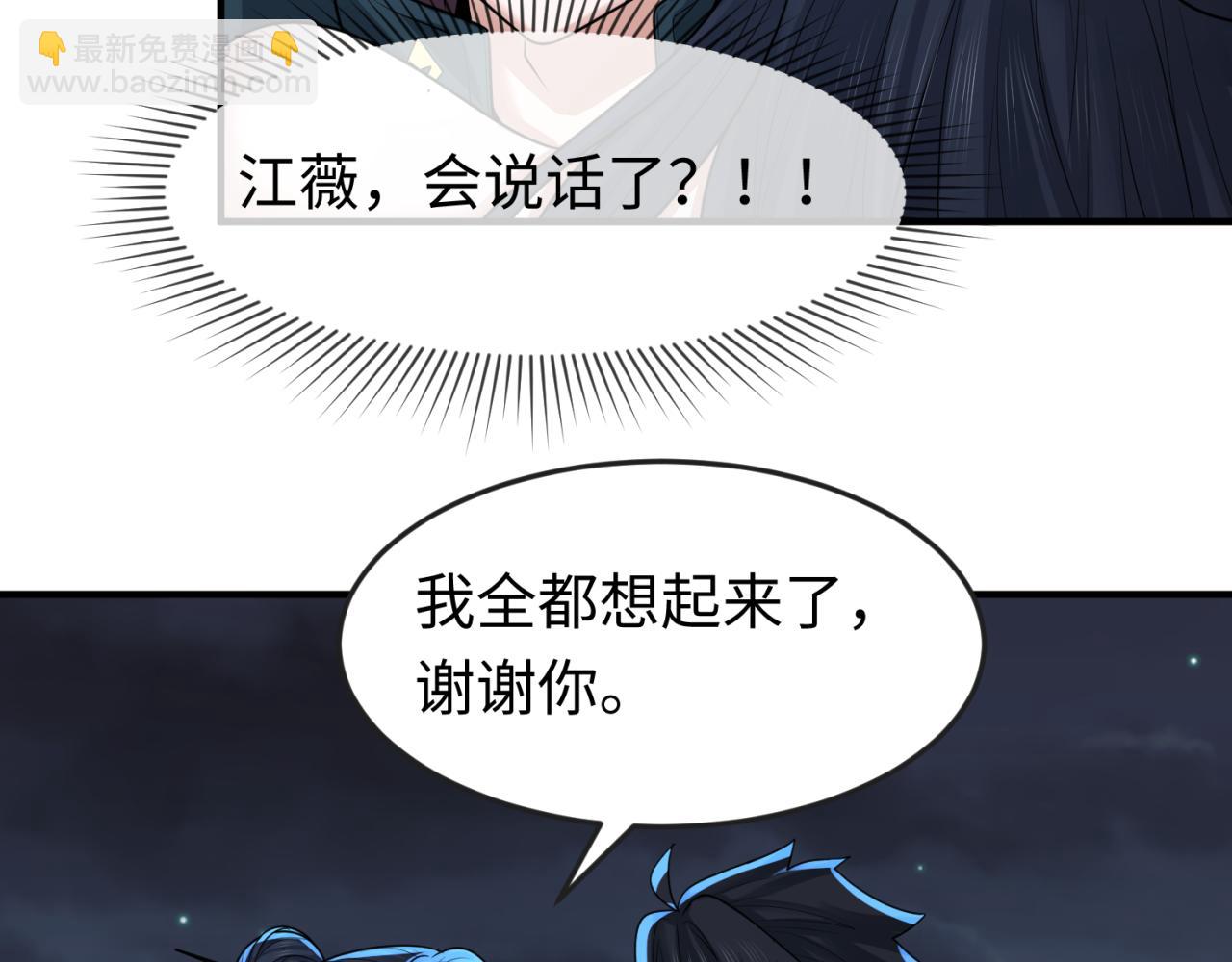 🍛全球诡异时代 第138话 江薇解梦 第8页
