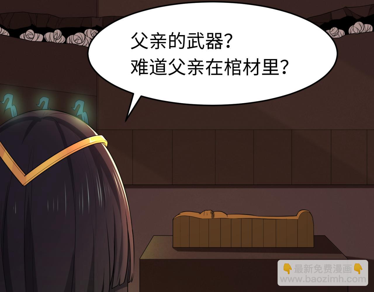 🍛全球诡异时代 第140话 金字塔的诅咒！ 第14页