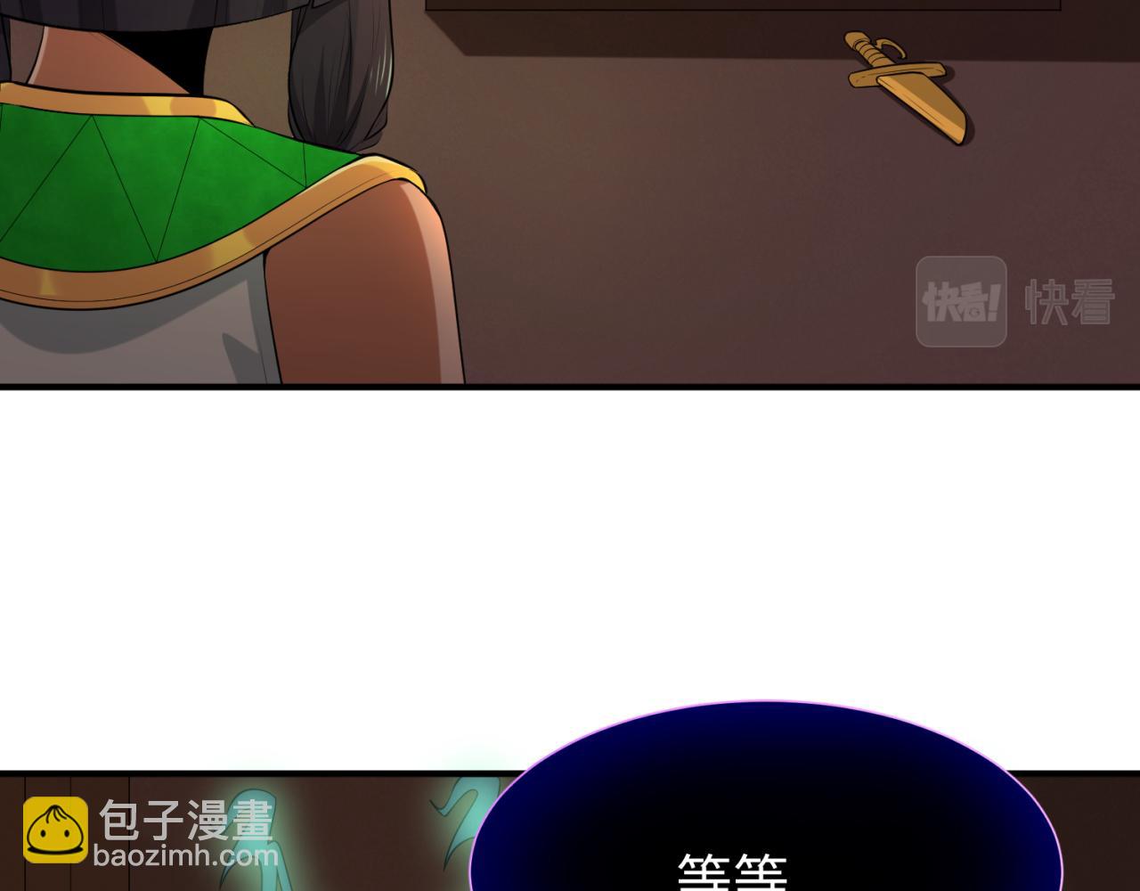 🍛全球诡异时代 第140话 金字塔的诅咒！ 第15页