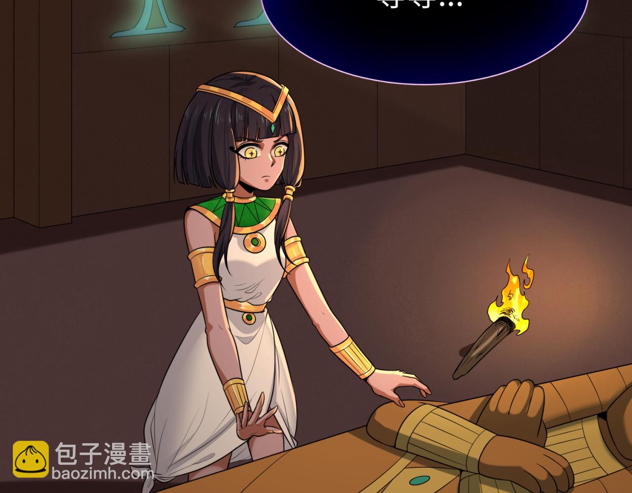 🍛全球诡异时代 第140话 金字塔的诅咒！ 第16页