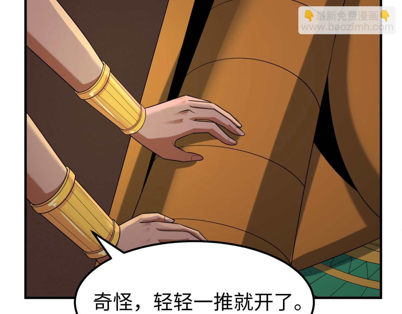 🍛全球诡异时代 第140话 金字塔的诅咒！ 第18页