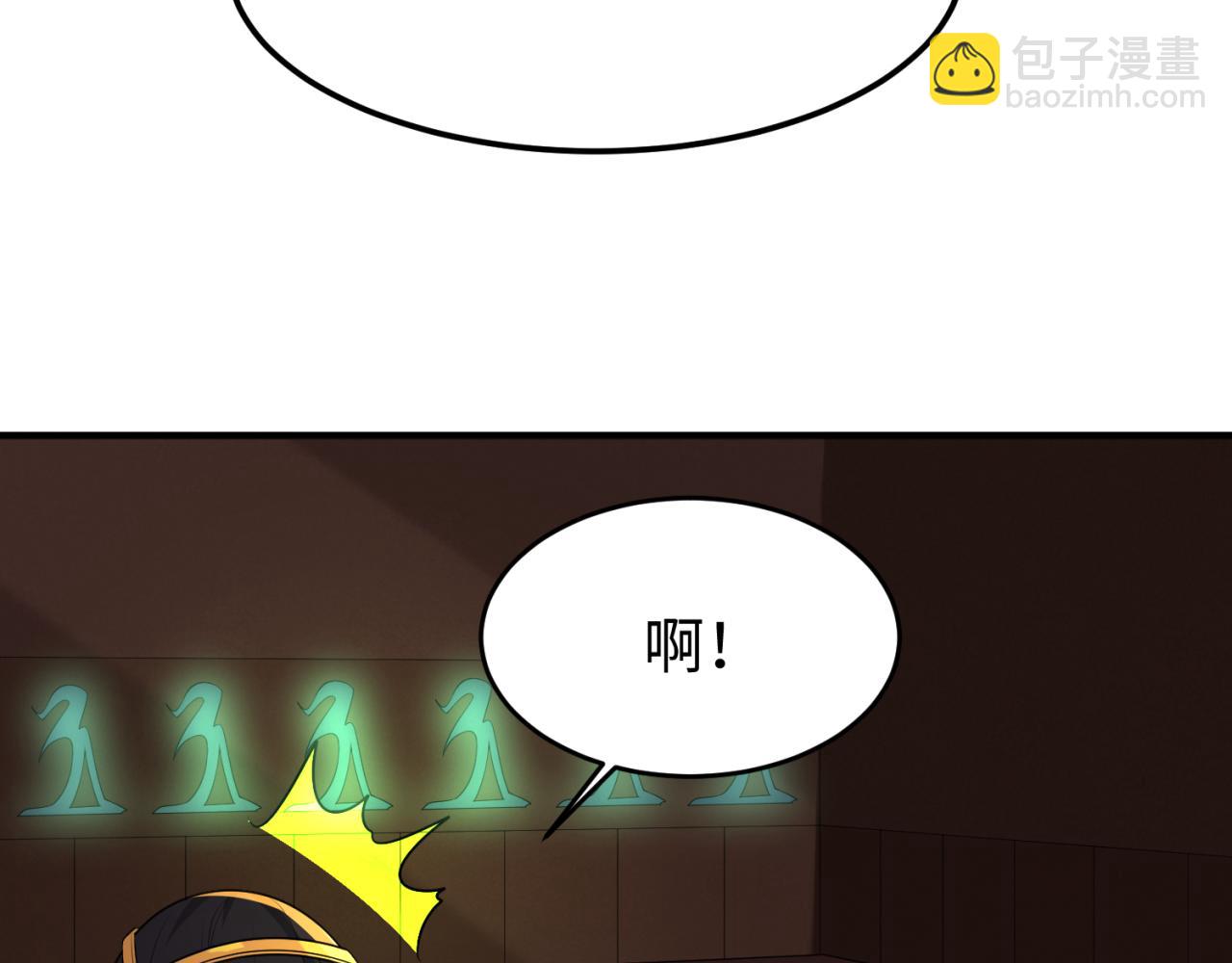 🍛全球诡异时代 第140话 金字塔的诅咒！ 第19页