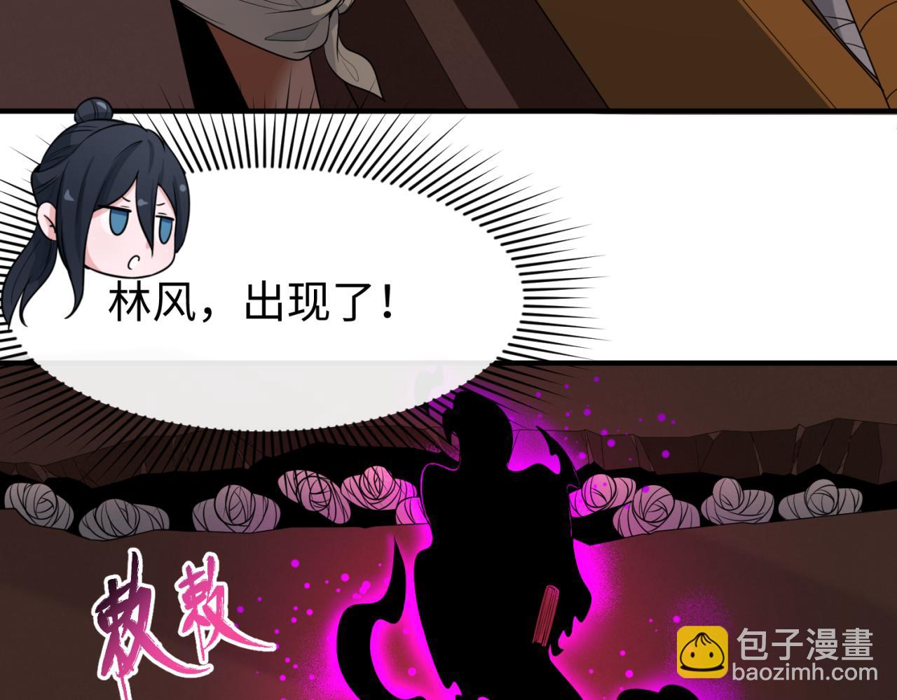 🍛全球诡异时代 第140话 金字塔的诅咒！ 第21页