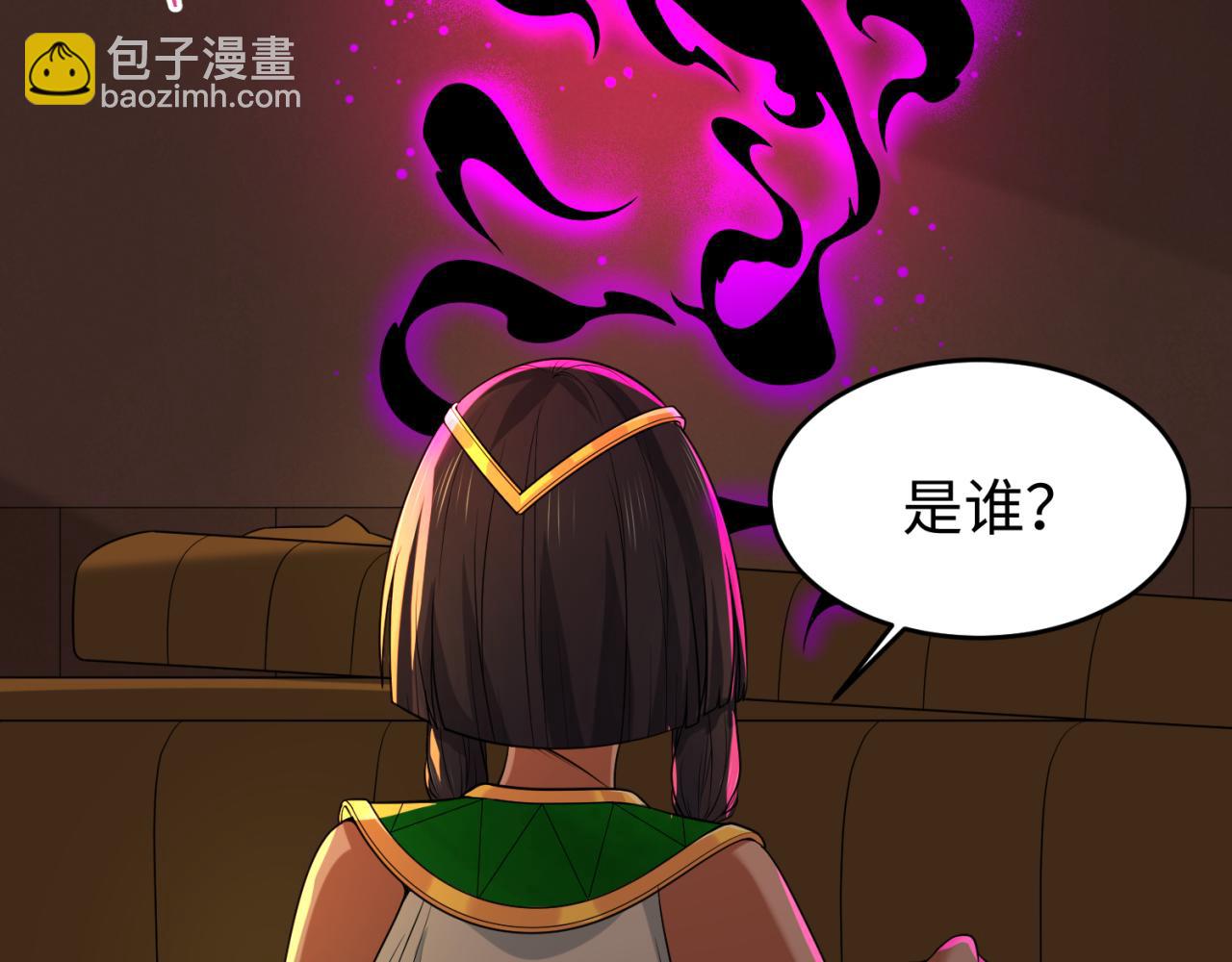 🍛全球诡异时代 第140话 金字塔的诅咒！ 第22页