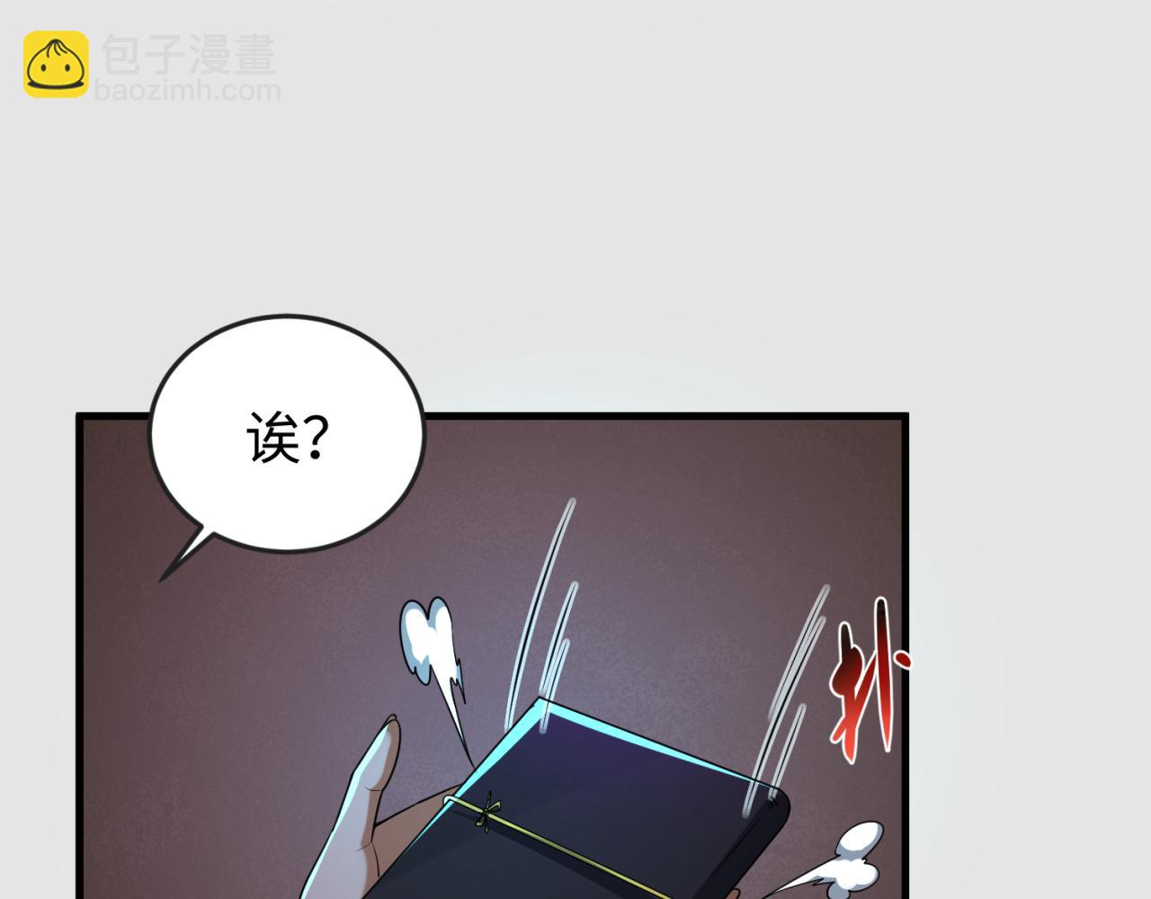 🍛全球诡异时代 第140话 金字塔的诅咒！ 第30页