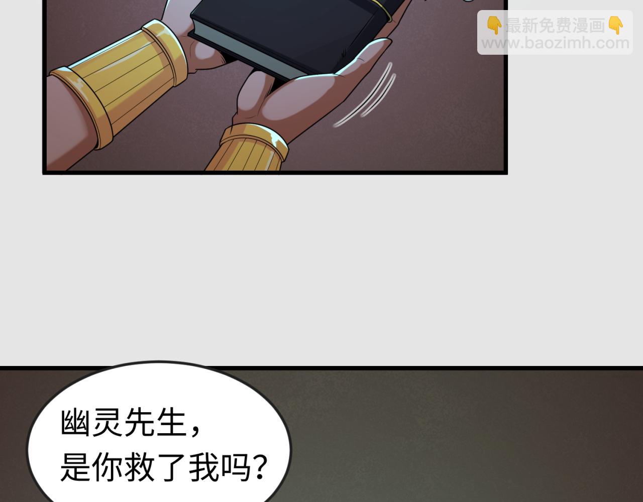 🍛全球诡异时代 第140话 金字塔的诅咒！ 第31页