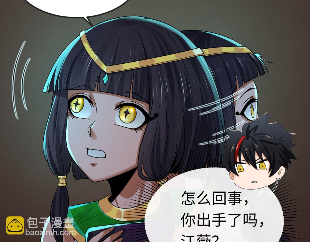 🍛全球诡异时代 第140话 金字塔的诅咒！ 第32页