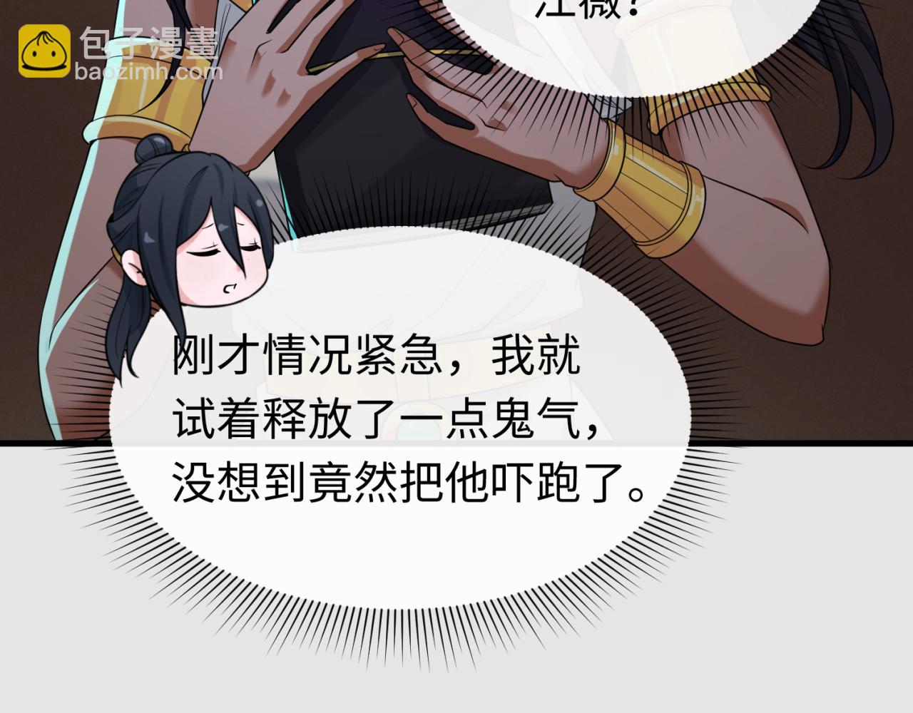 🍛全球诡异时代 第140话 金字塔的诅咒！ 第33页