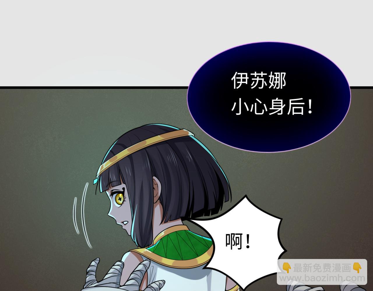 🍛全球诡异时代 第140话 金字塔的诅咒！ 第34页