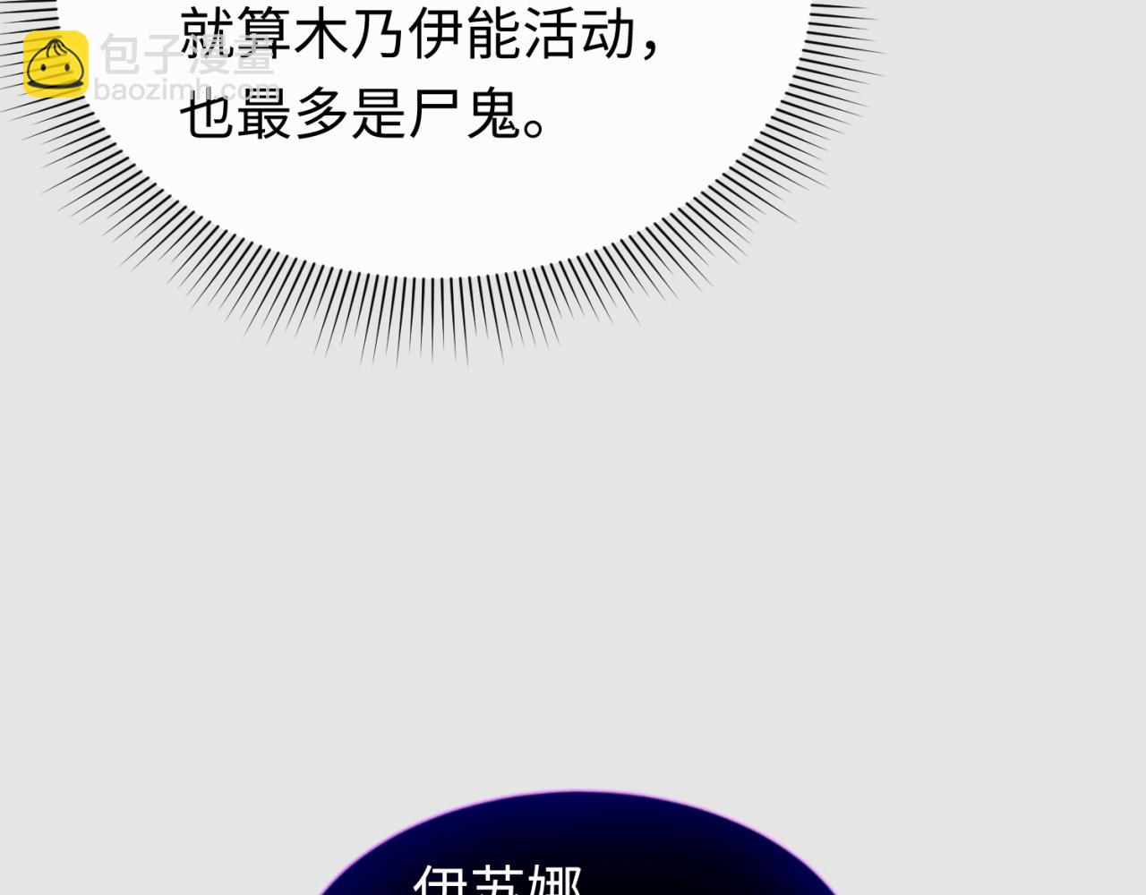 🍛全球诡异时代 第140话 金字塔的诅咒！ 第41页