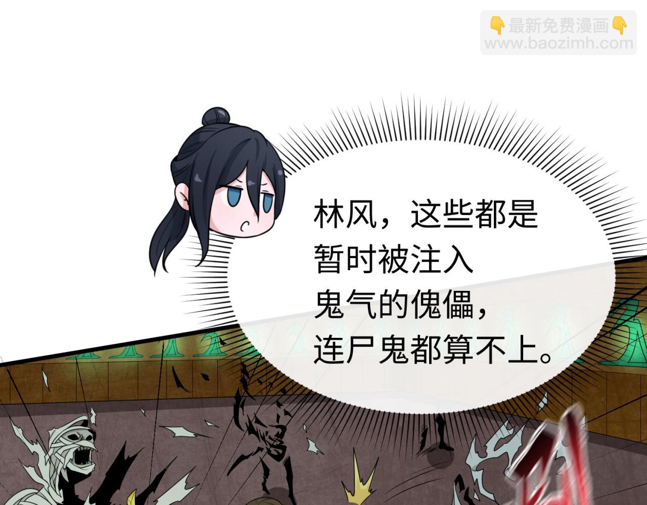 🍛全球诡异时代 第140话 金字塔的诅咒！ 第45页